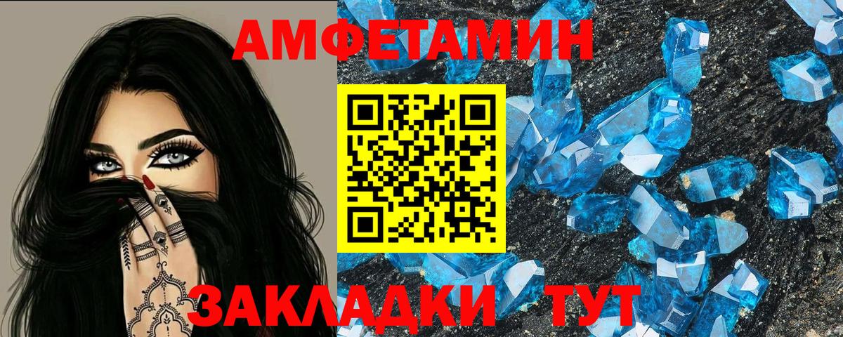 АМФЕТАМИН VHQ  Вход с VPN  Amphetamine  Лесосибирск 