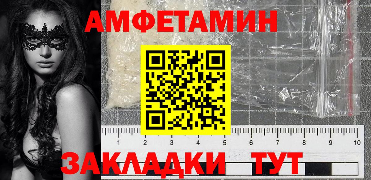 АМФЕТАМИН VHQ Лесосибирск