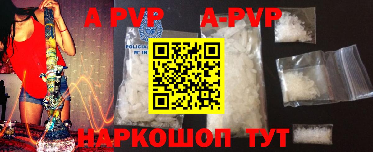Альфа ПВП СК  Alfa_PVP  Alfa_PVP кристаллы  Лесосибирск  Вход с VPN 