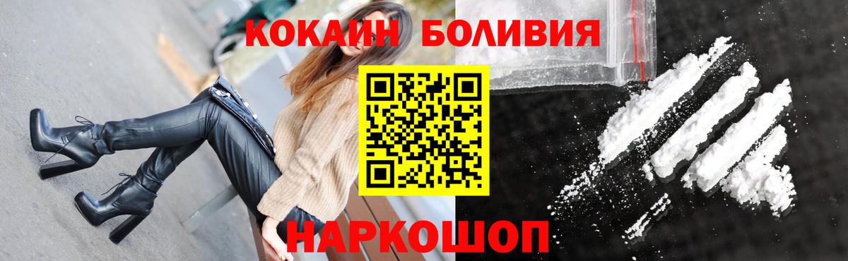Лесосибирск  КОКАИН VHQ  Кокаин  Вход с VPN  Cocaine Fish Scale 