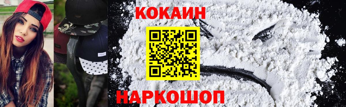 Кокаин Колумбийский Лесосибирск
