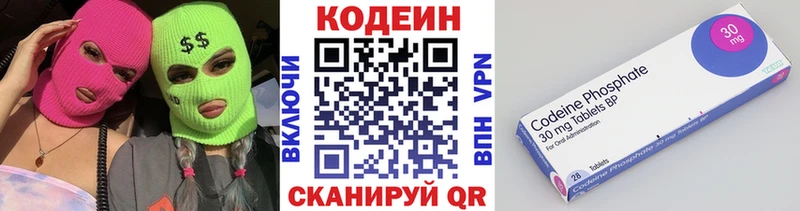 Кодеин напиток Lean (лин)  OMG вход  Лесосибирск 
