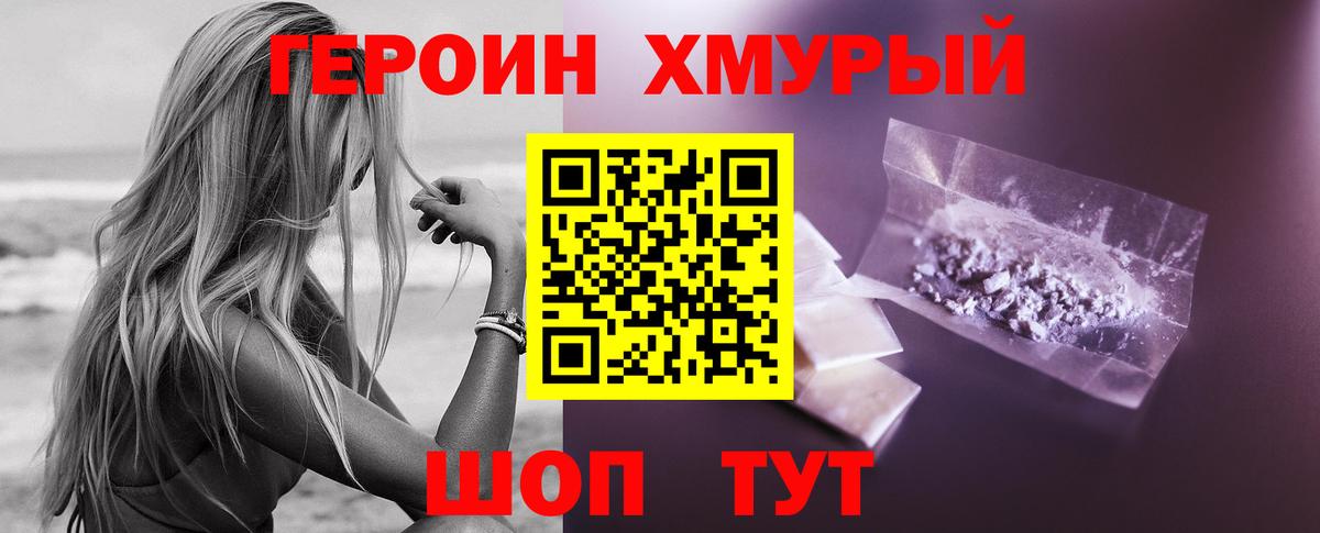 ГЕРОИН Афган  Героин  Лесосибирск  Вход с VPN 