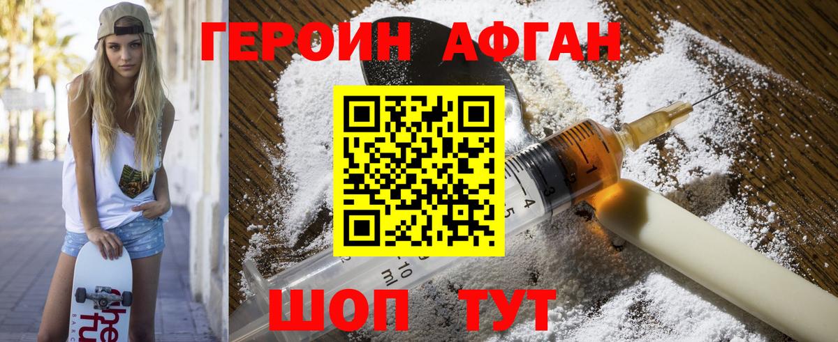 ГЕРОИН VHQ Лесосибирск