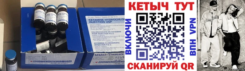 Кетамин ketamine  Лесосибирск 