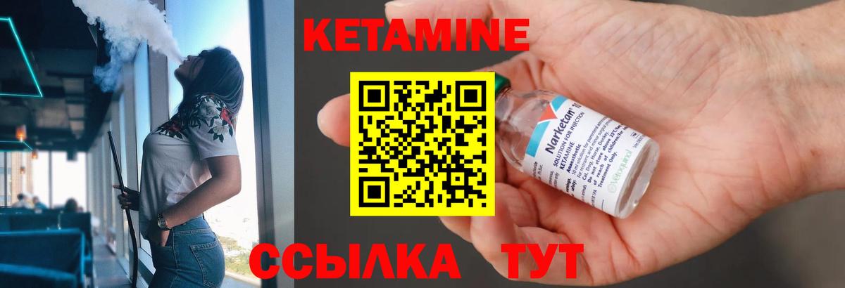 Лесосибирск  КЕТАМИН VHQ  Вход с VPN 