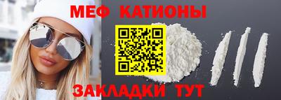 меф Гагарин