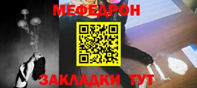 меф Гагарин
