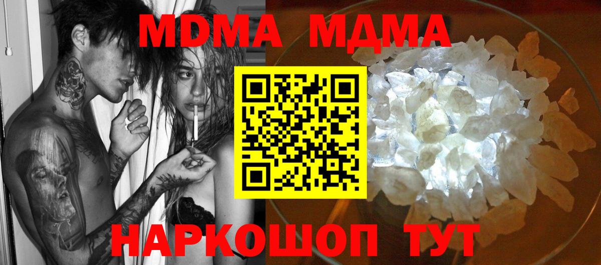 Лесосибирск  MDMA кристаллы  МДМА VHQ  Вход с VPN 