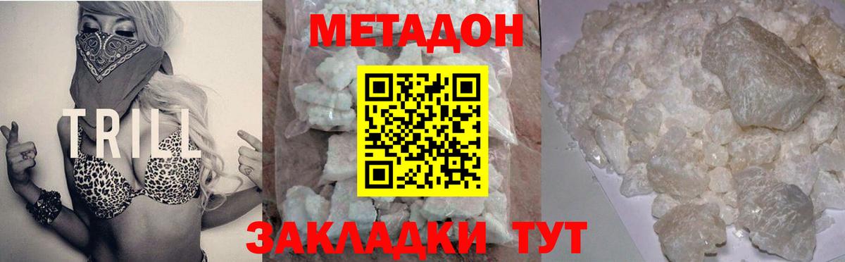 MEGA tor  МЕТАДОН VHQ  Лесосибирск  Вход с VPN  Метадон methadone 