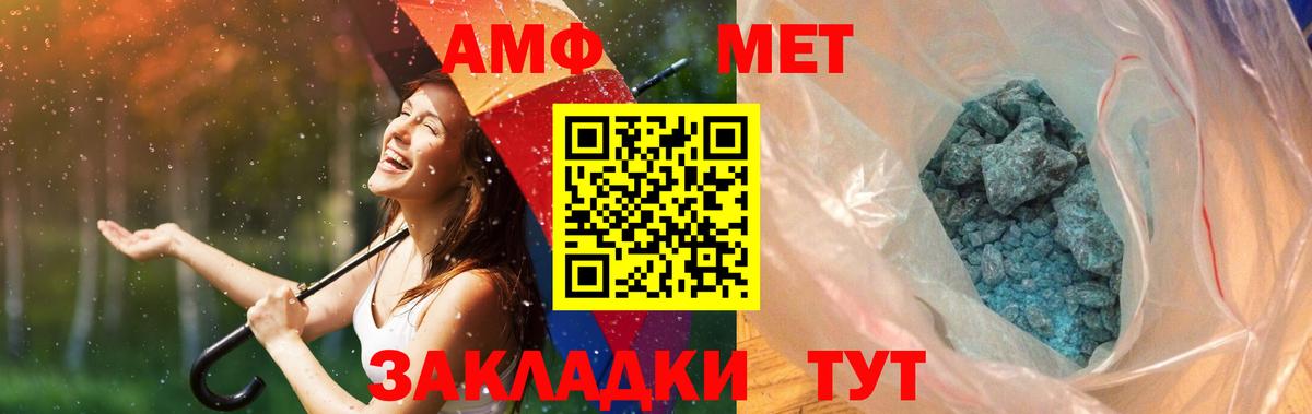 Лесосибирск  МЕТАМФЕТАМИН Декстрометамфетамин 99.9%  Вход с VPN 
