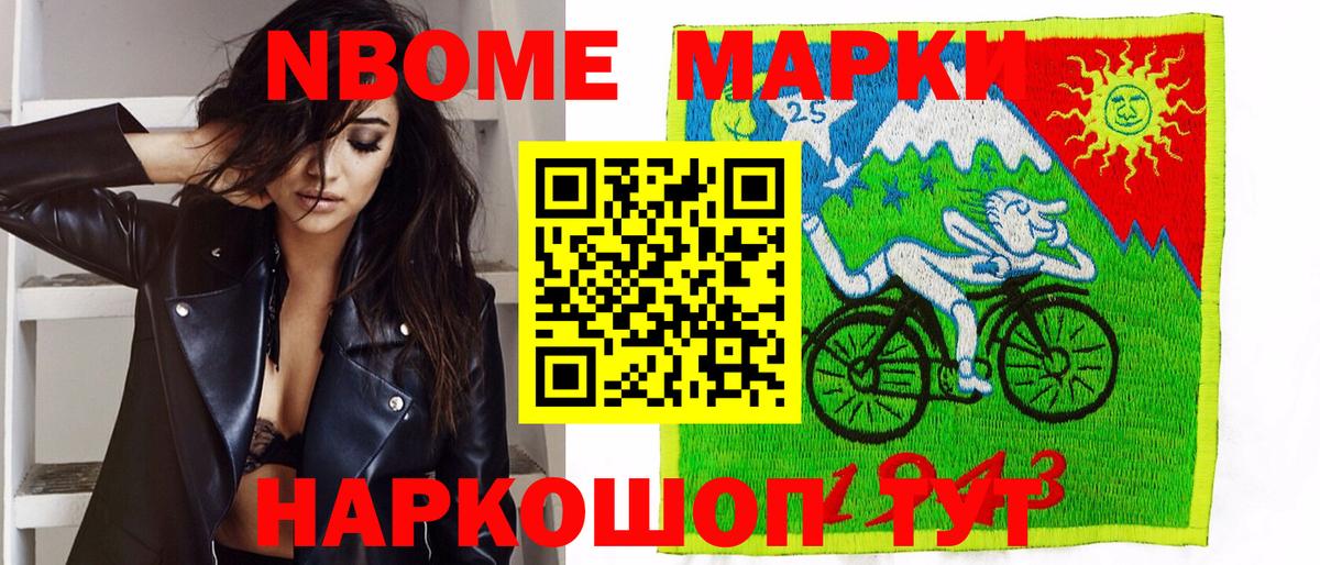 Марки NBOMe 1,5мг  Марки NBOMe 1,5мг  Вход с VPN  Лесосибирск 